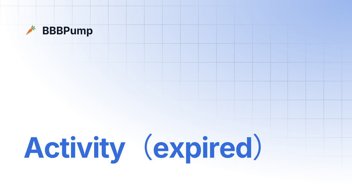 Activity（expired） | BBBPump